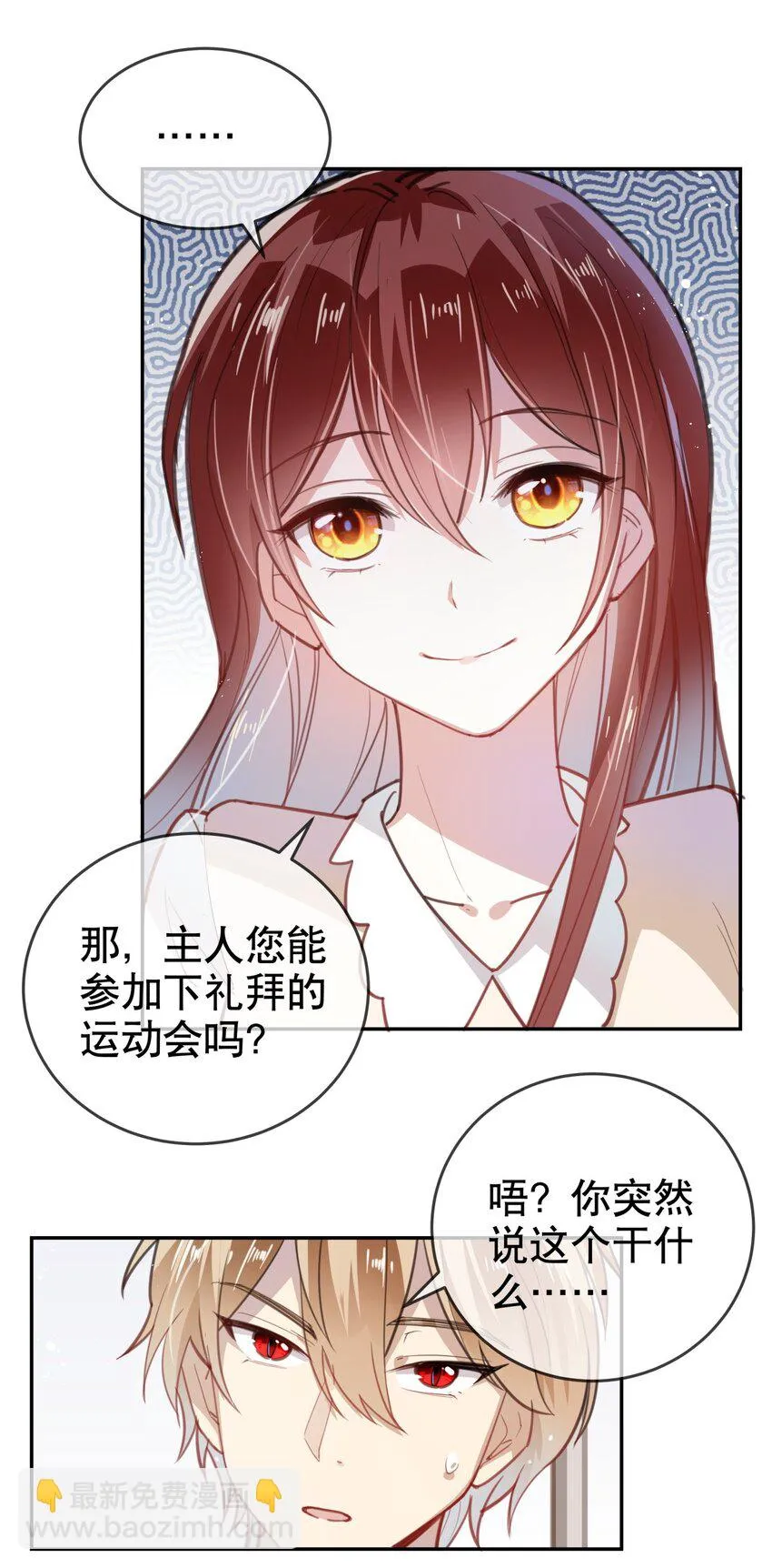 016 今日也在营业中 第17页
