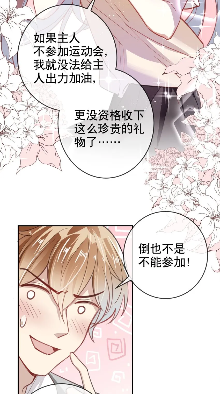 016 今日也在营业中 第19页