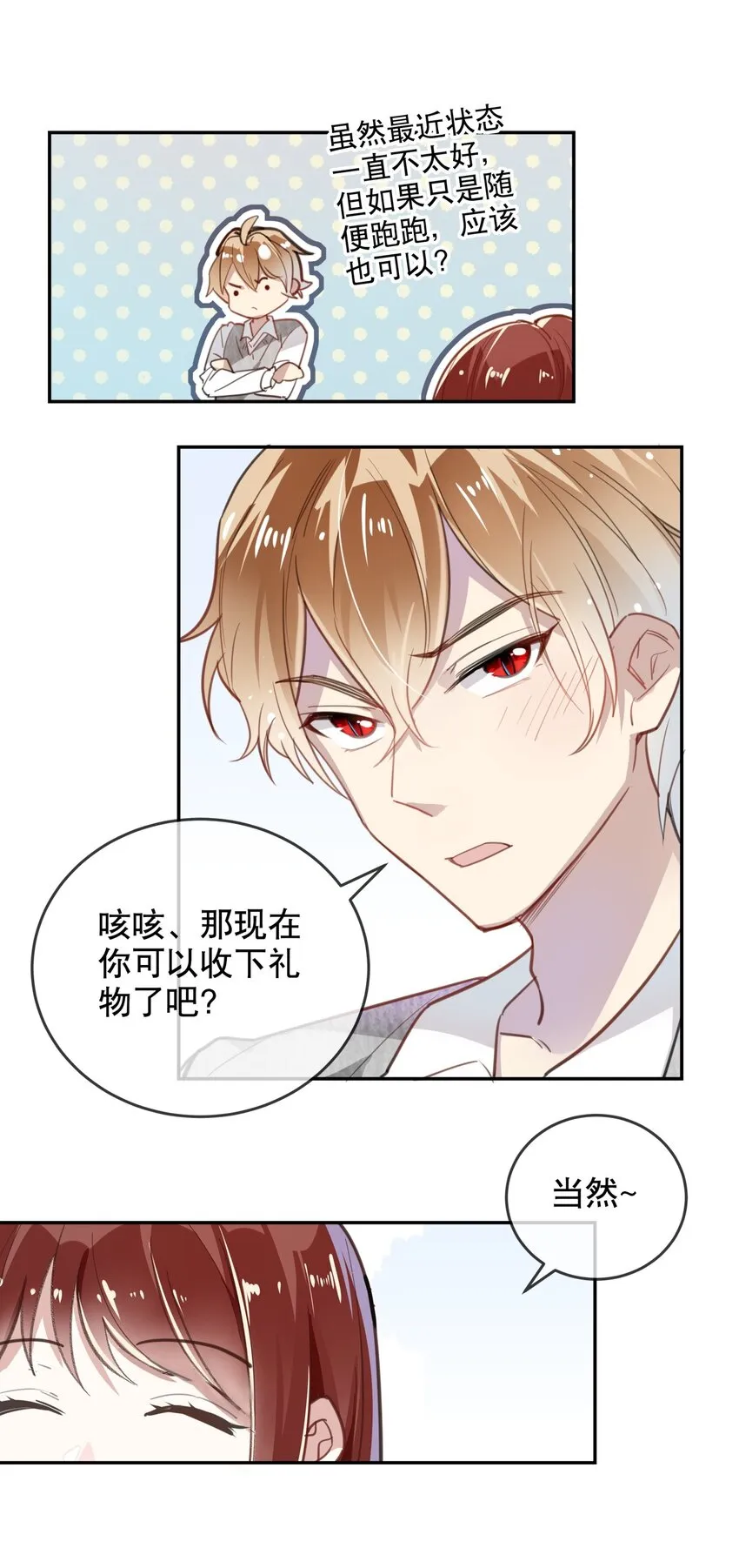 016 今日也在营业中 第21页