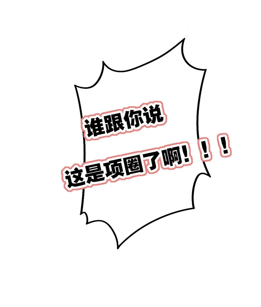 016 今日也在营业中 第29页