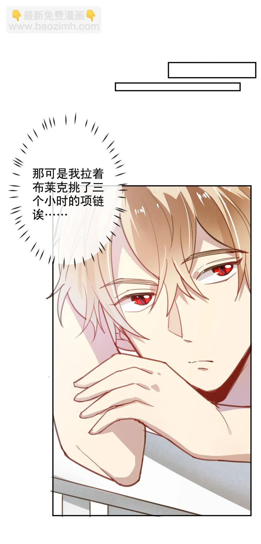 016 今日也在营业中 第30页