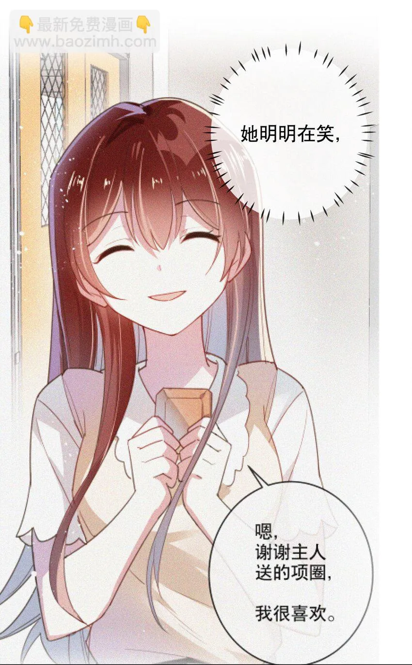 016 今日也在营业中 第31页