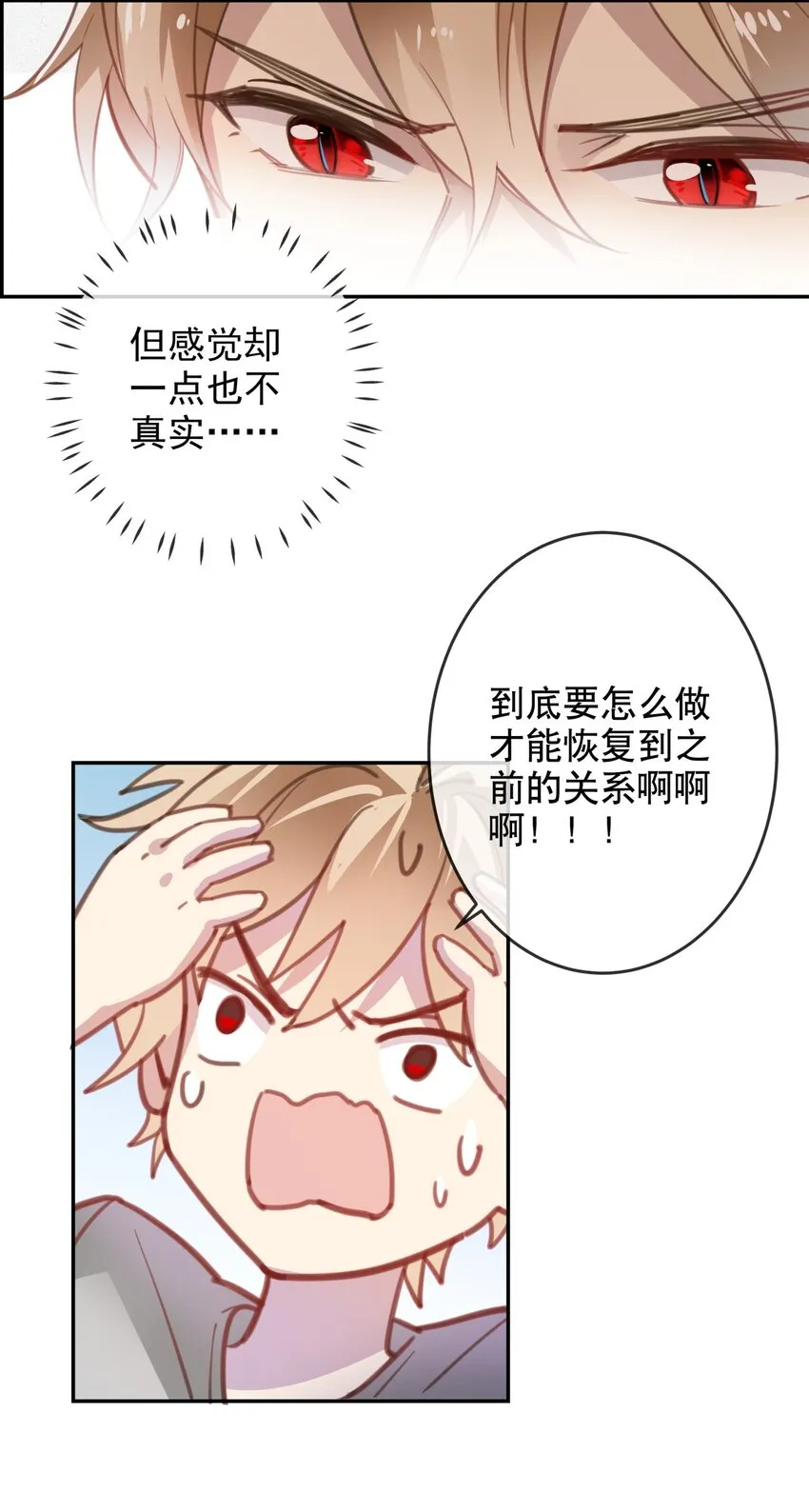 016 今日也在营业中 第32页