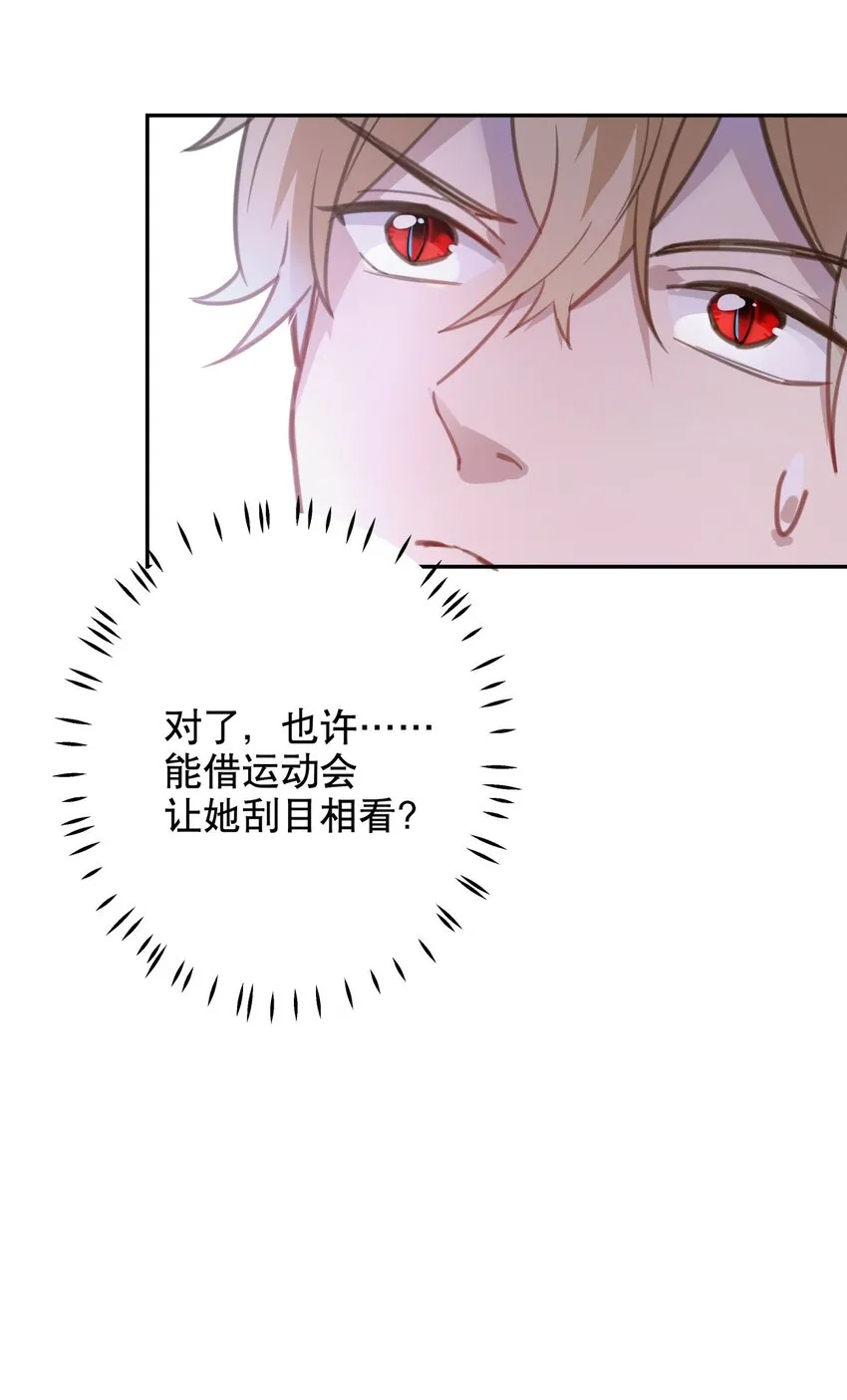 016 今日也在营业中 第33页