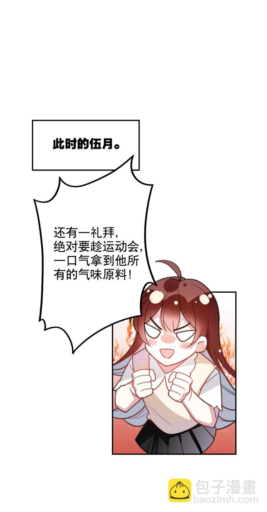 016 今日也在营业中 第34页