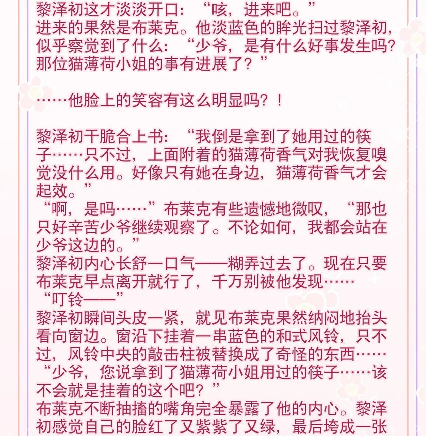 016 今日也在营业中 第36页
