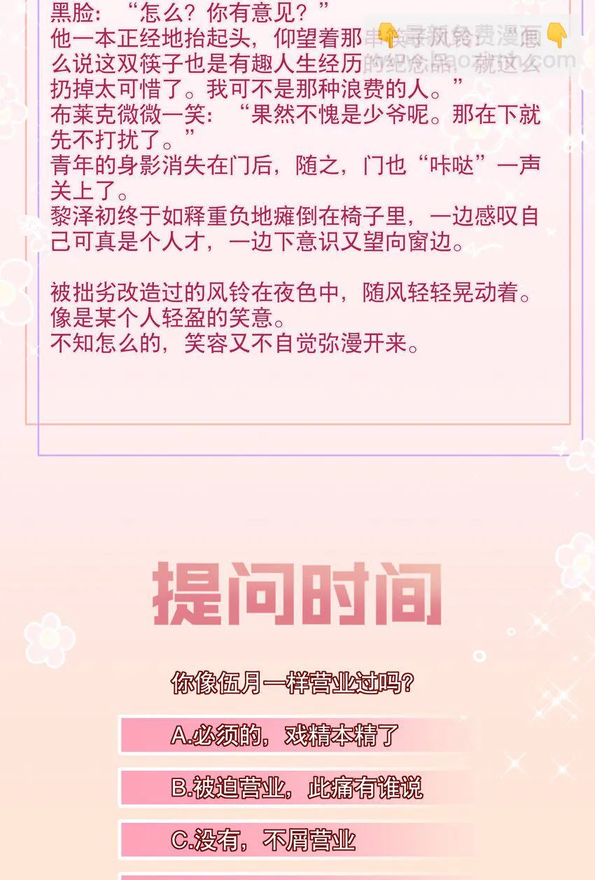 016 今日也在营业中 第37页