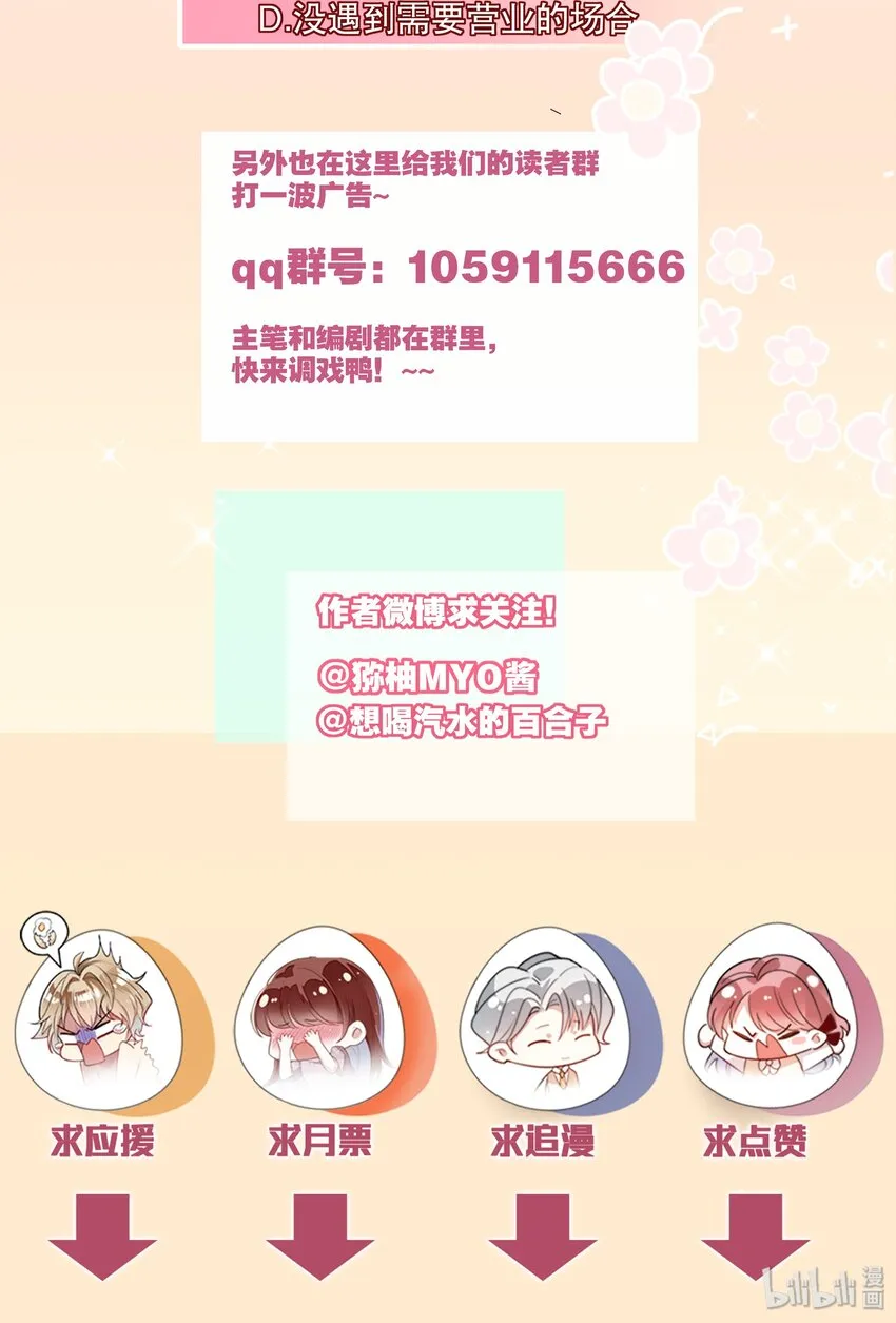 016 今日也在营业中 第38页