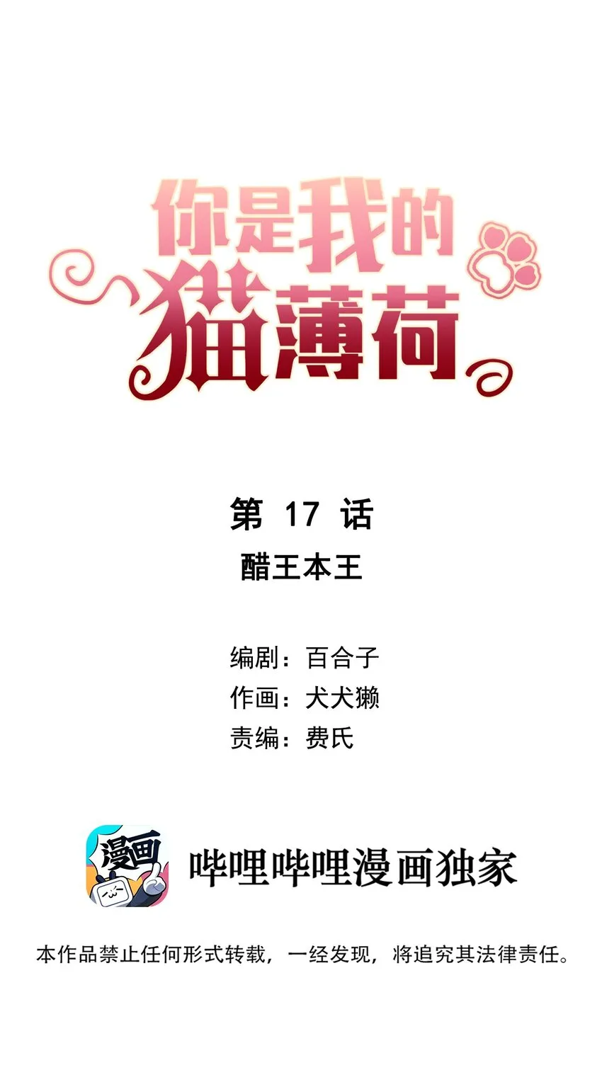 017 醋王本王 第1页