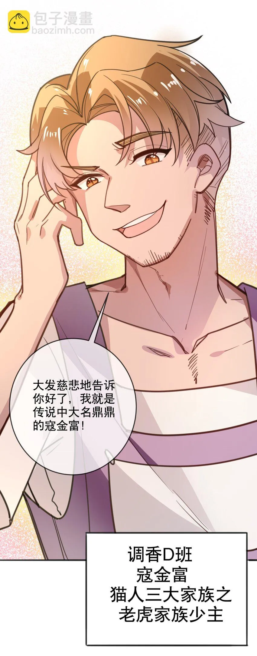 017 醋王本王 第8页