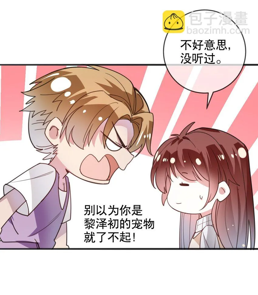 017 醋王本王 第9页