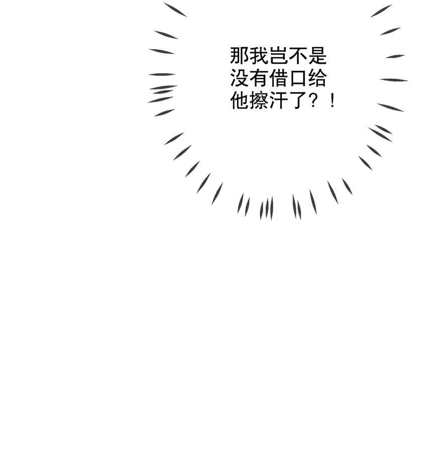 017 醋王本王 第12页