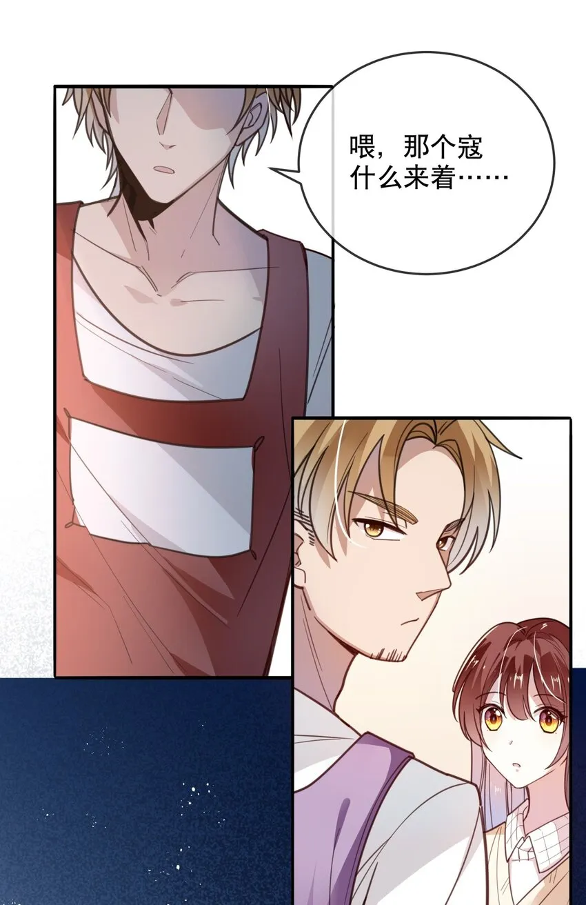 017 醋王本王 第13页