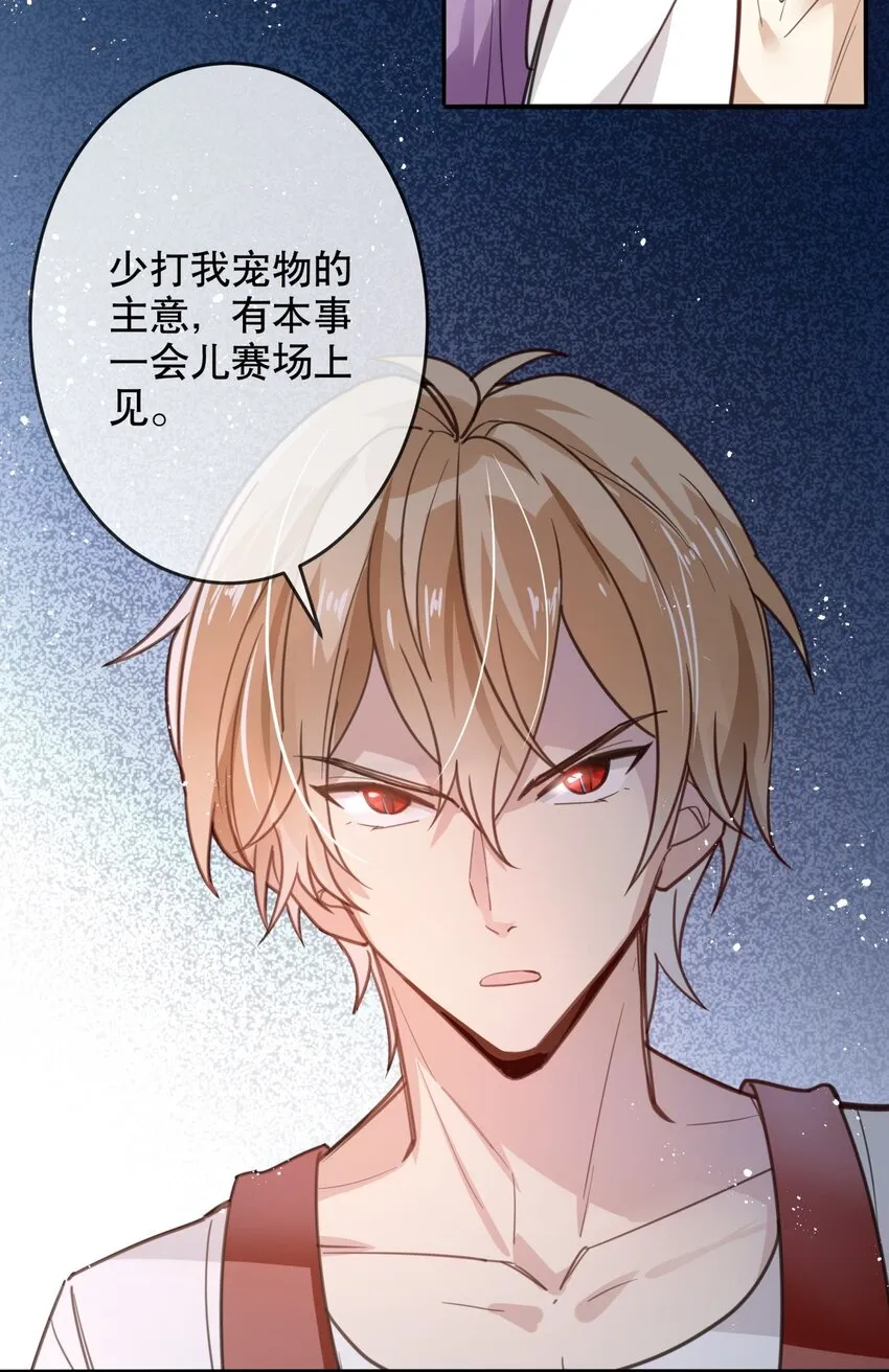 017 醋王本王 第14页