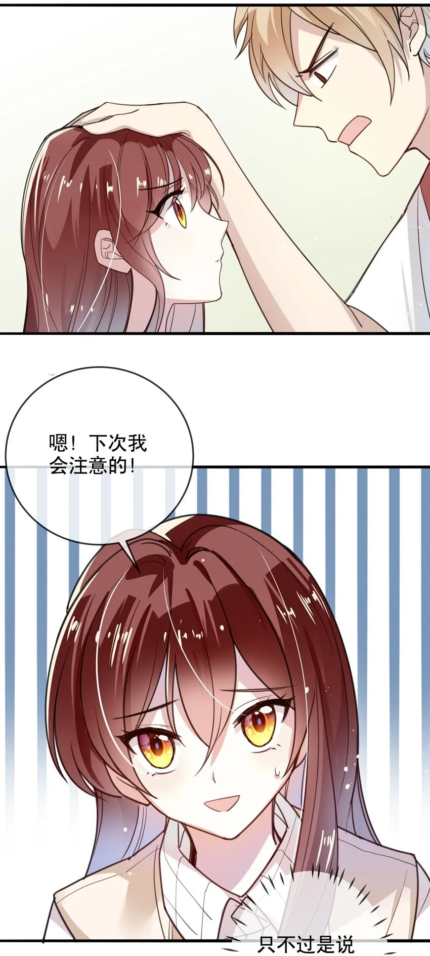 017 醋王本王 第16页