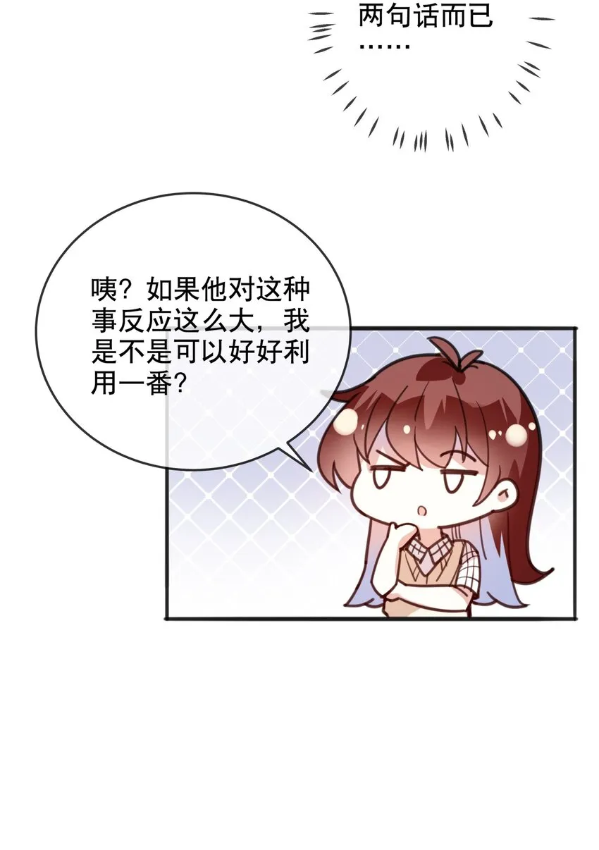017 醋王本王 第17页