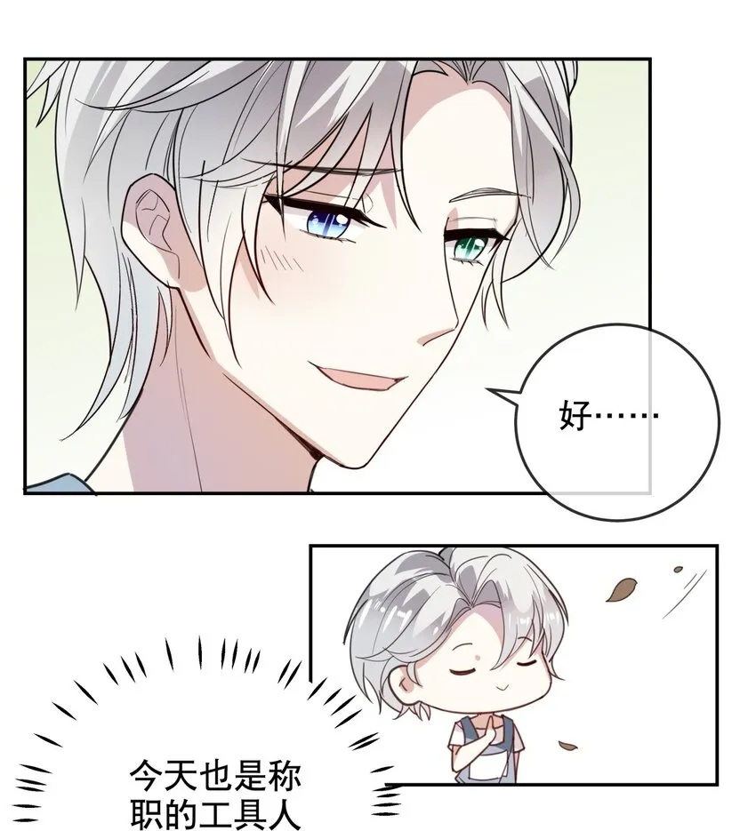 017 醋王本王 第21页