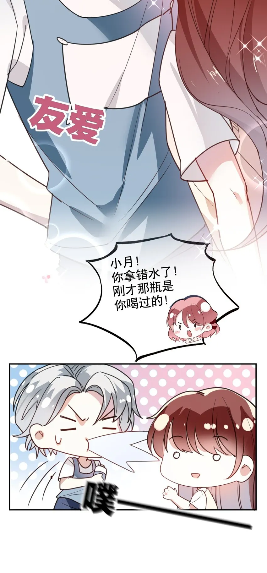 017 醋王本王 第29页