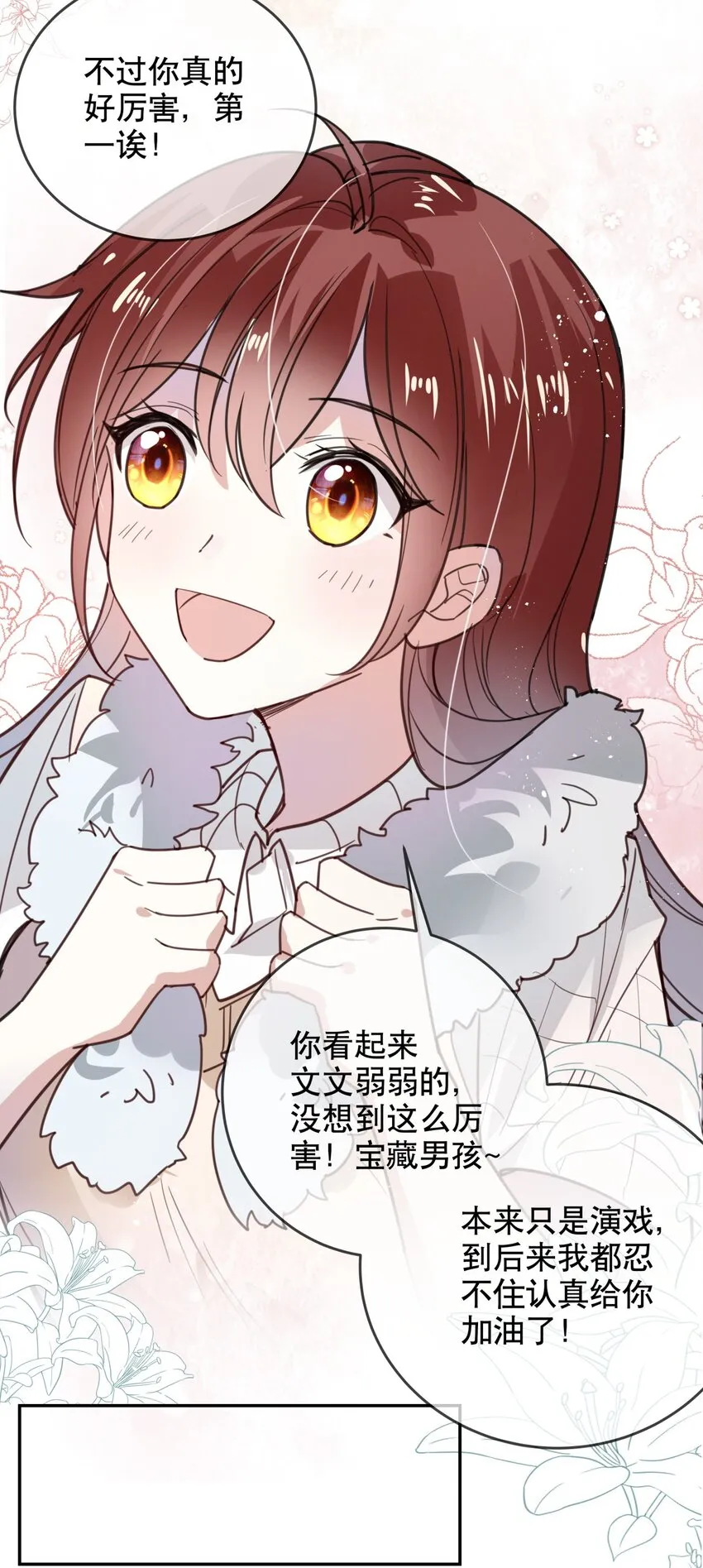 017 醋王本王 第31页