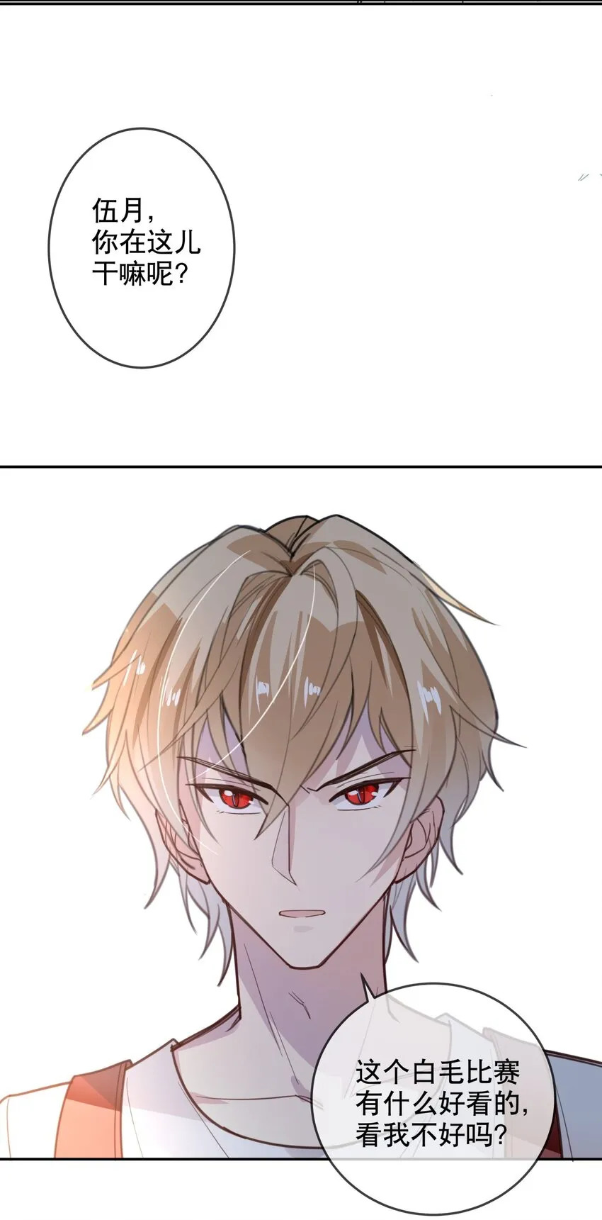 017 醋王本王 第34页