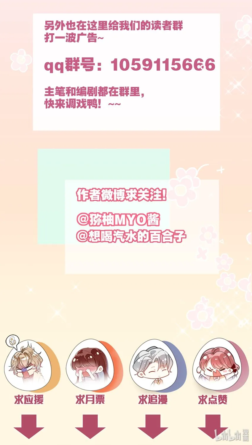 017 醋王本王 第36页