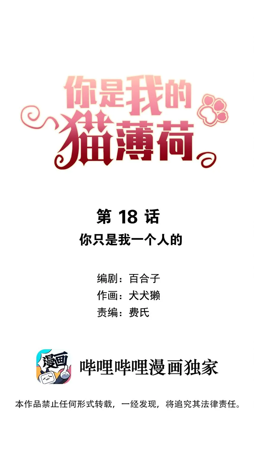018 你只是我一个人的 第1页