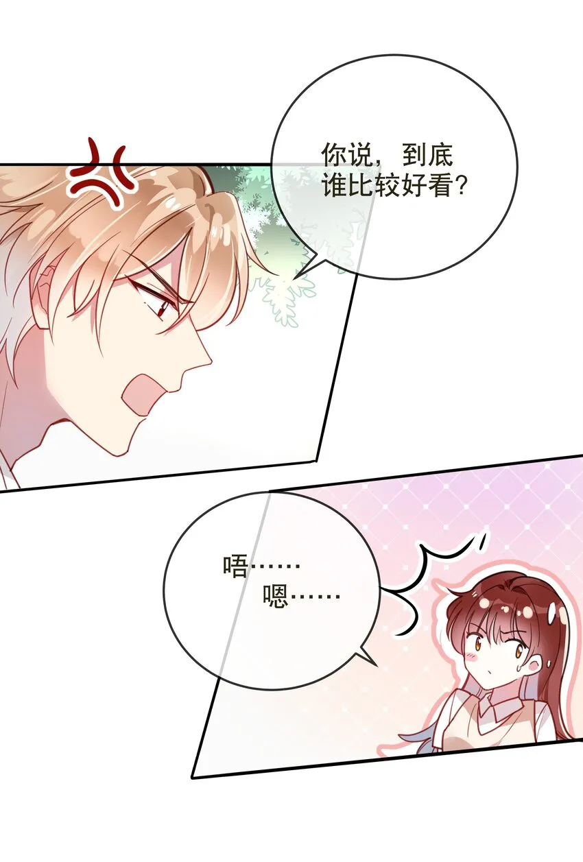 018 你只是我一个人的 第2页