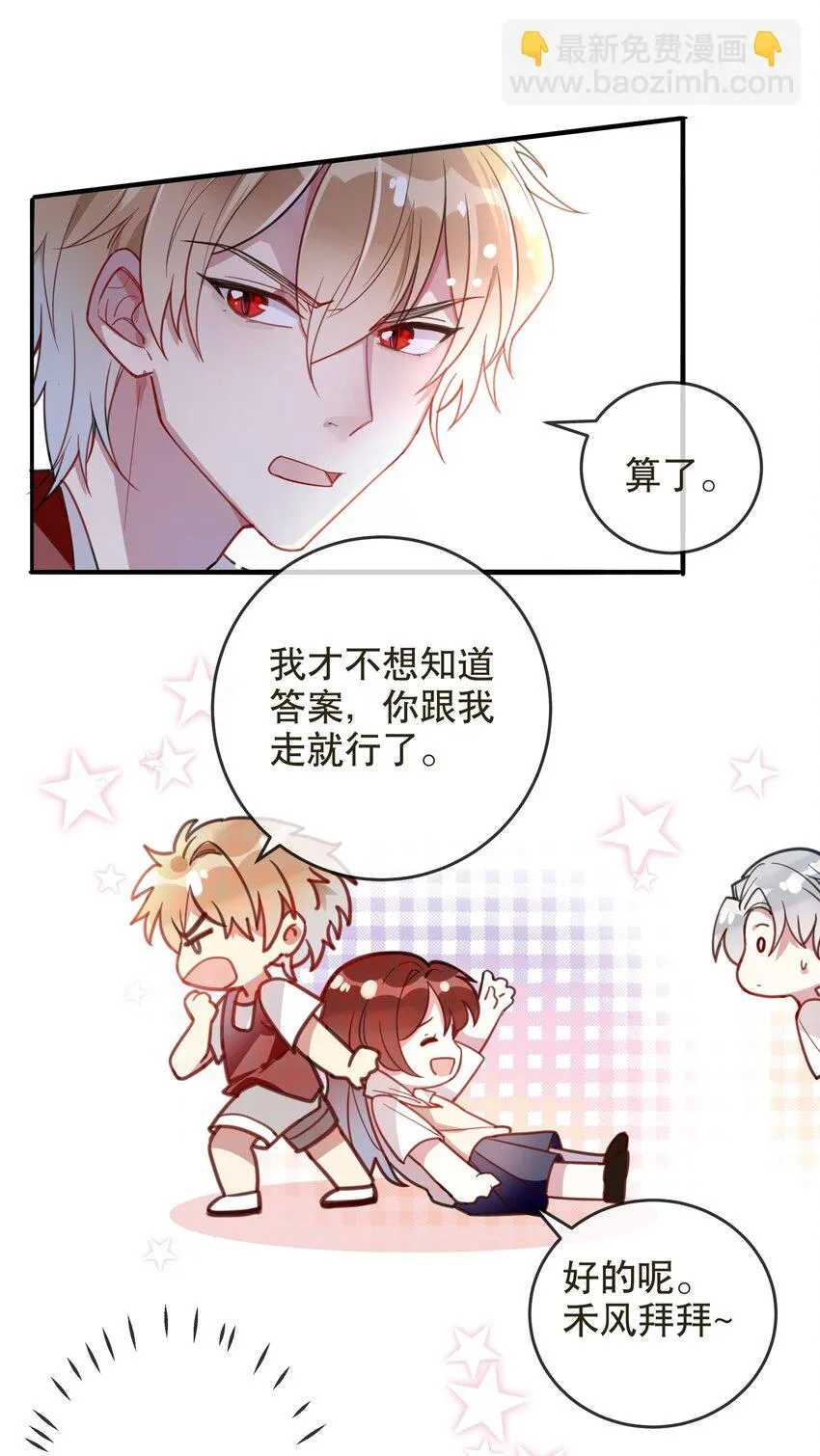 018 你只是我一个人的 第3页
