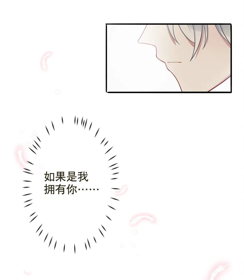 018 你只是我一个人的 第5页