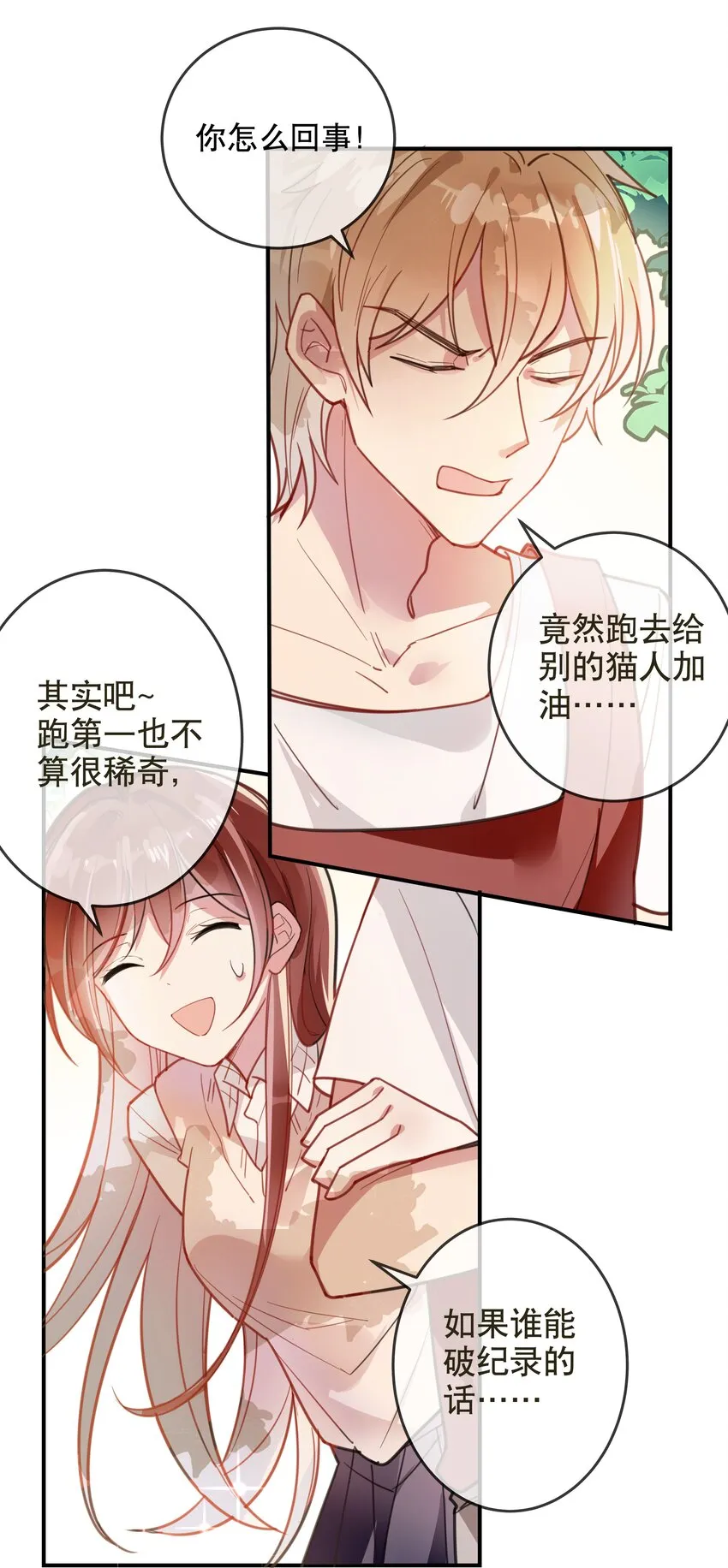 018 你只是我一个人的 第7页
