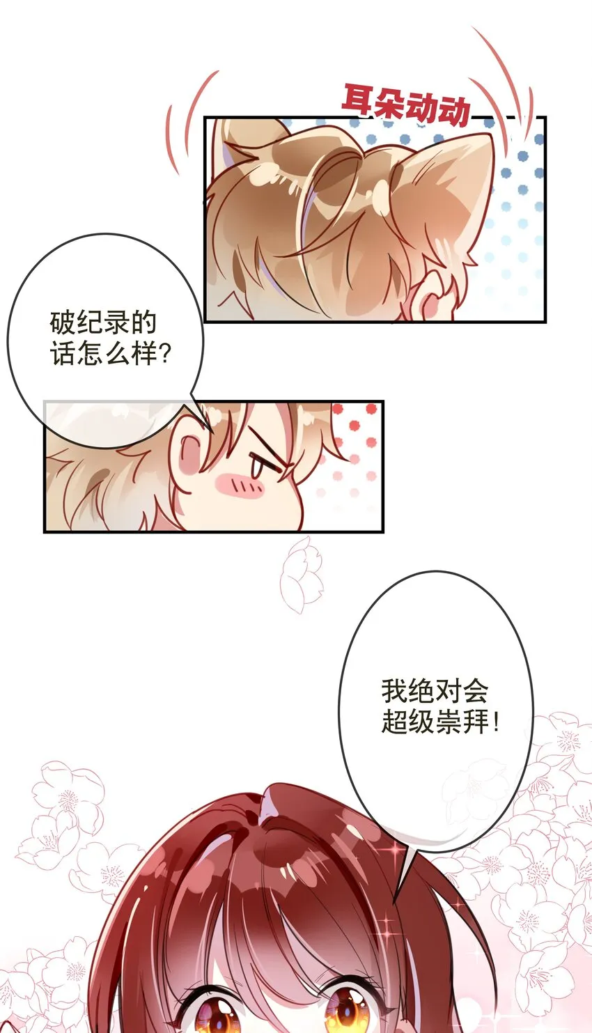 018 你只是我一个人的 第8页