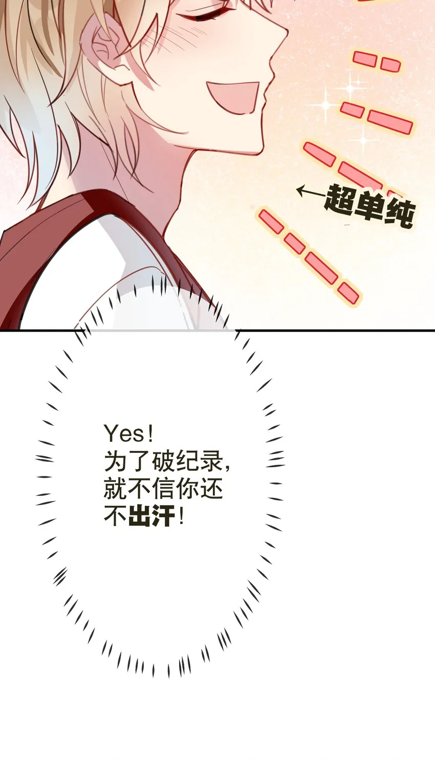 018 你只是我一个人的 第10页