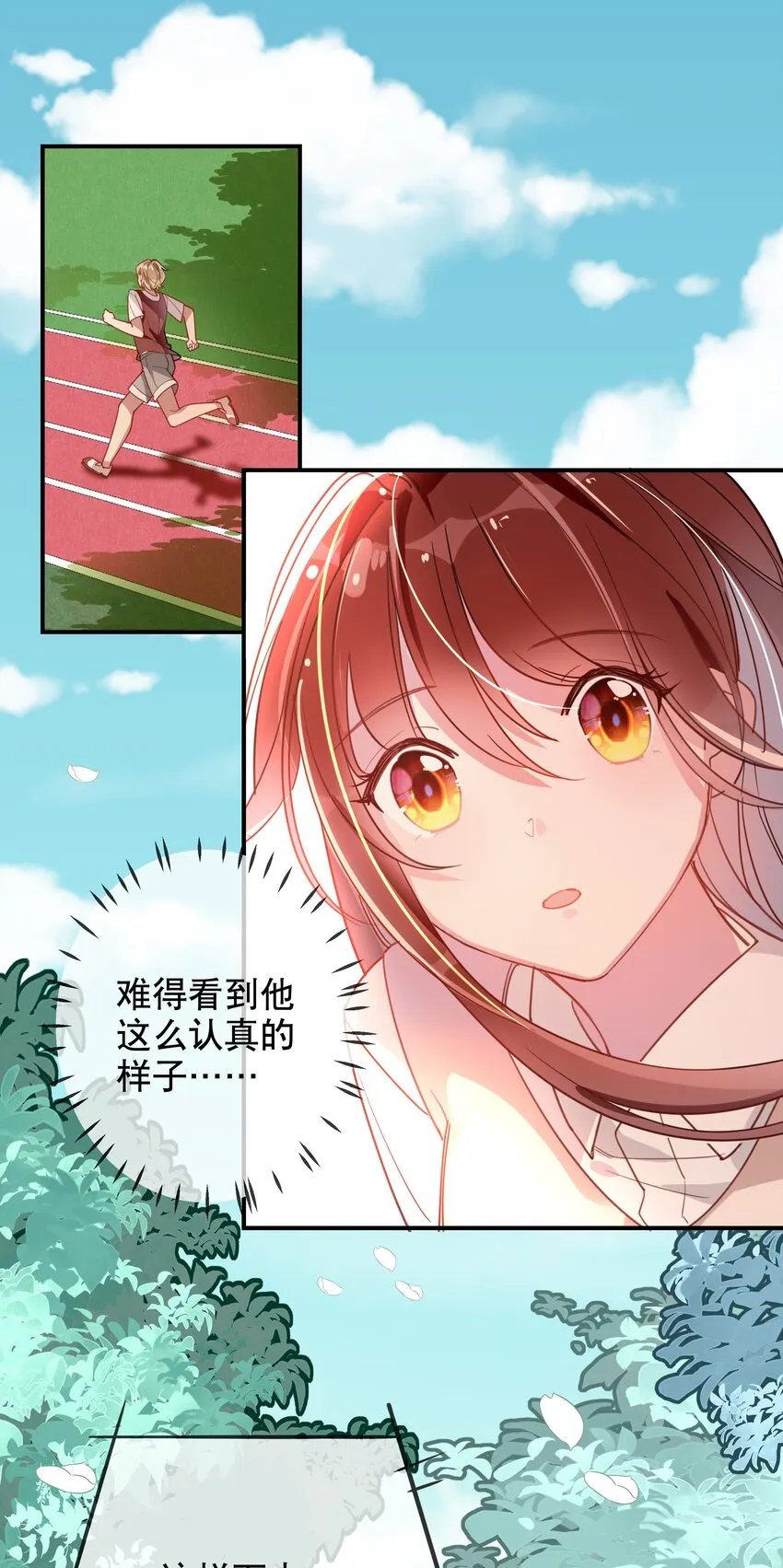 018 你只是我一个人的 第15页