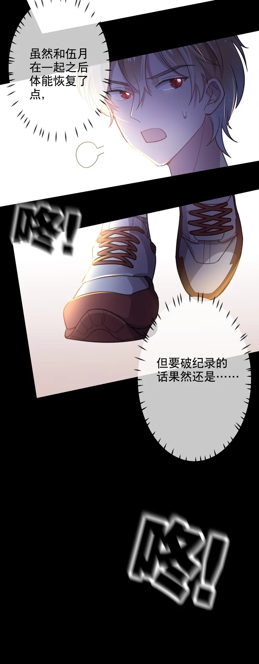018 你只是我一个人的 第18页