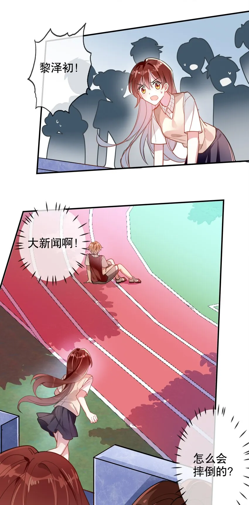 018 你只是我一个人的 第20页