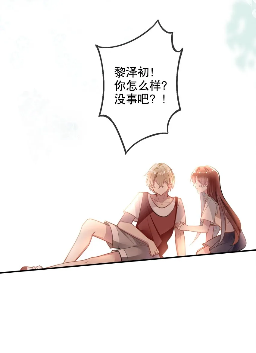 018 你只是我一个人的 第22页