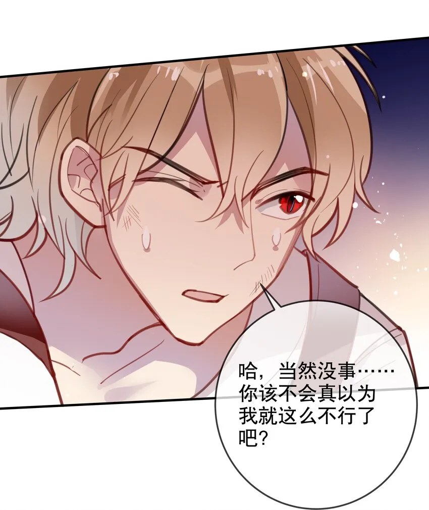 018 你只是我一个人的 第23页