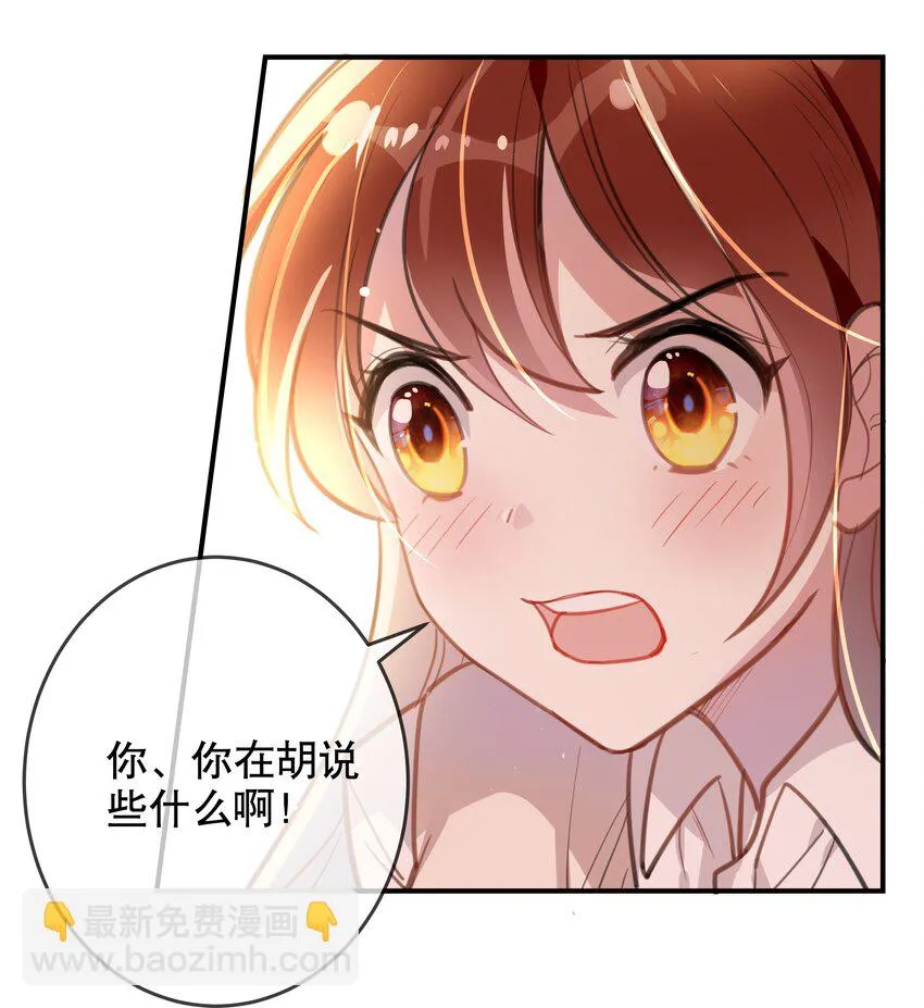 018 你只是我一个人的 第25页