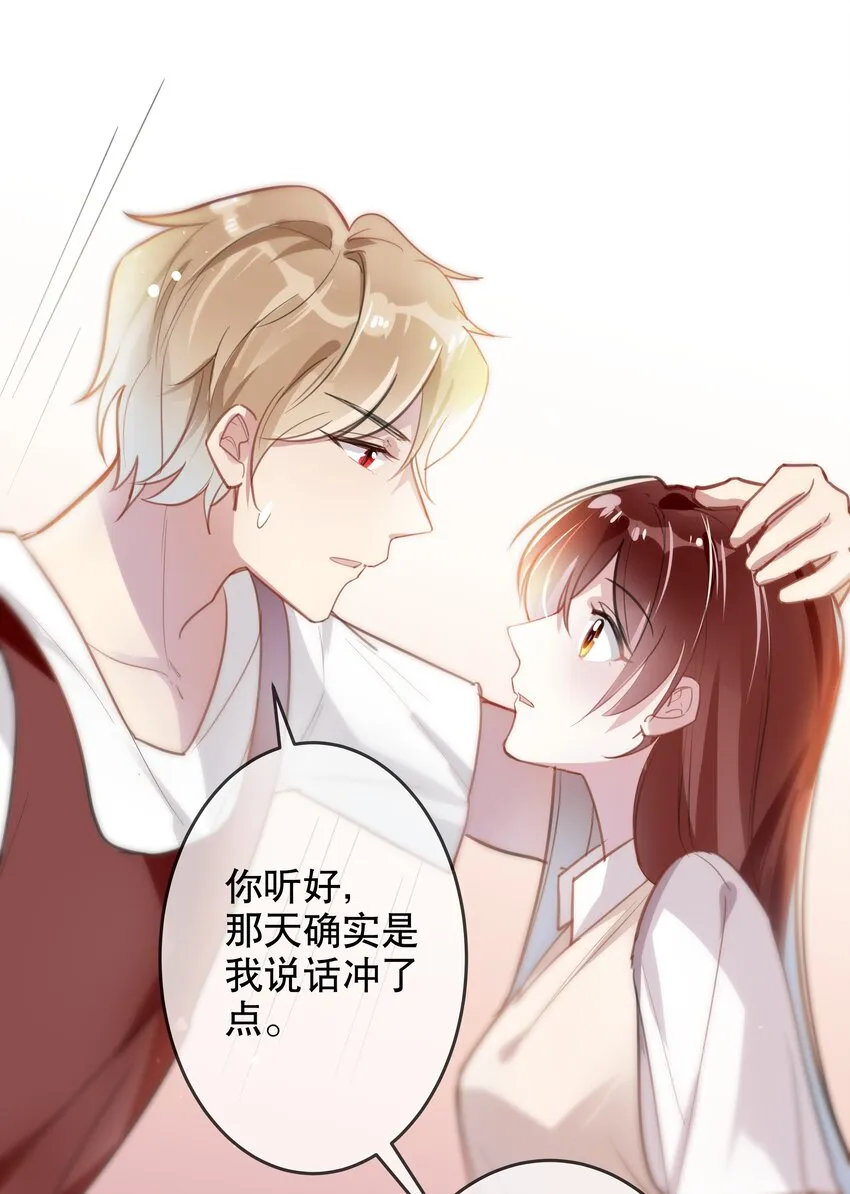 018 你只是我一个人的 第26页