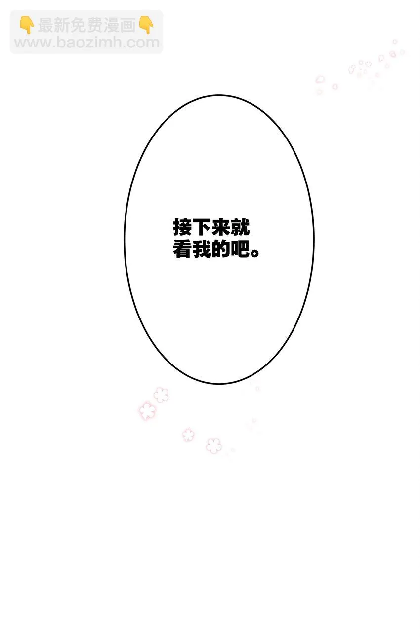 018 你只是我一个人的 第33页