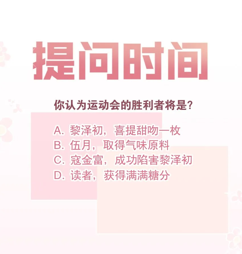 018 你只是我一个人的 第34页