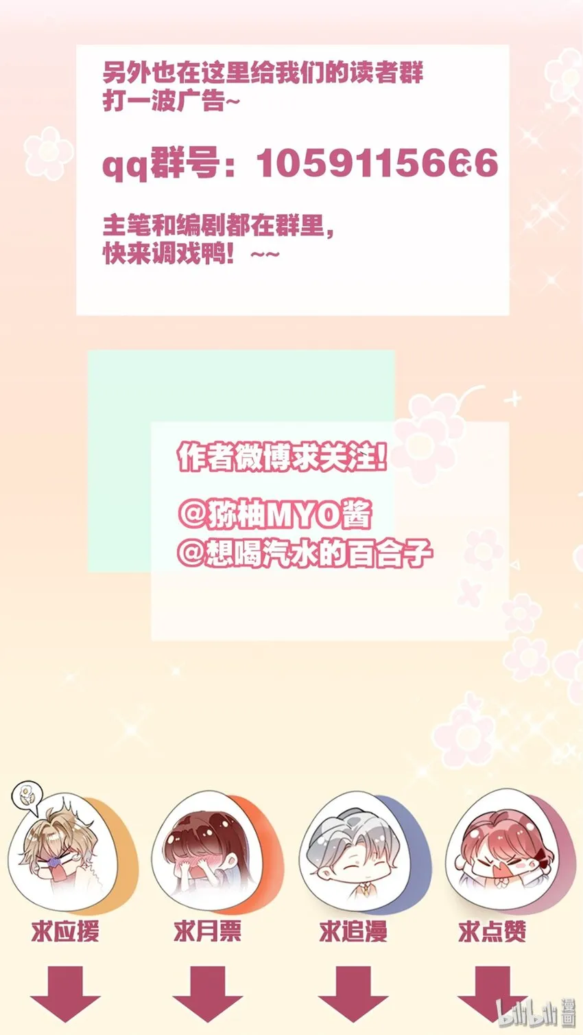 018 你只是我一个人的 第35页