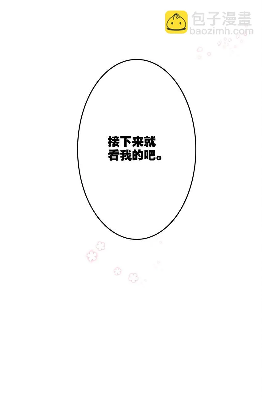 019 她夸我了！ 第6页