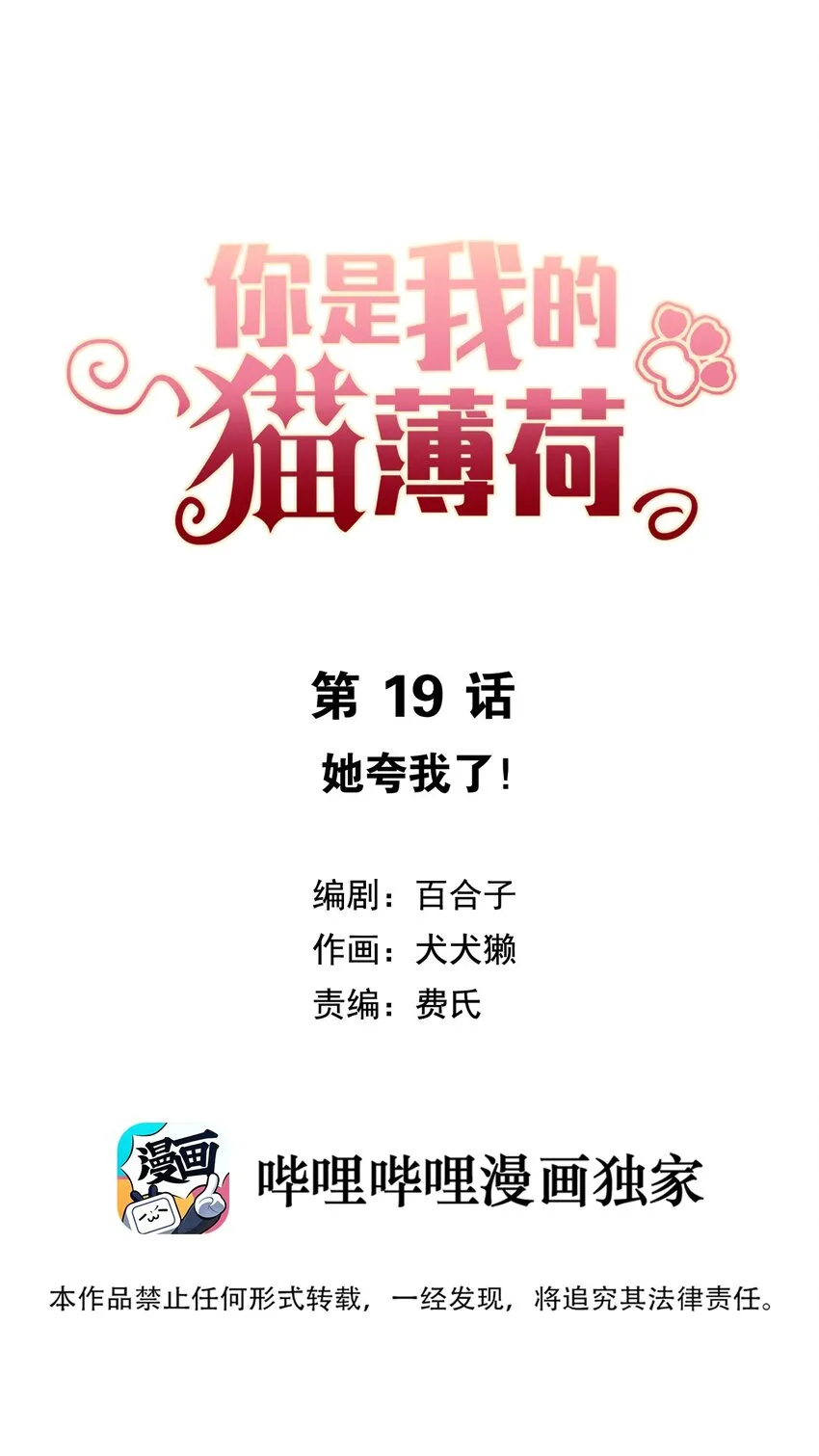 019 她夸我了！ 第7页