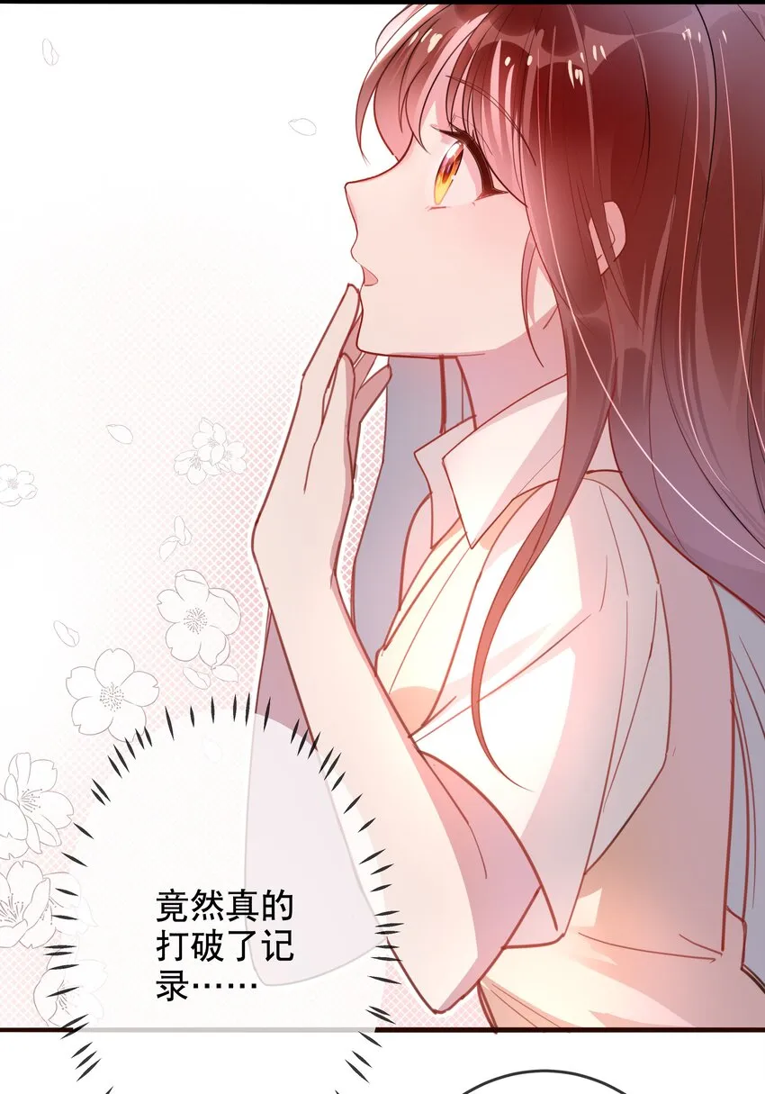 019 她夸我了！ 第10页