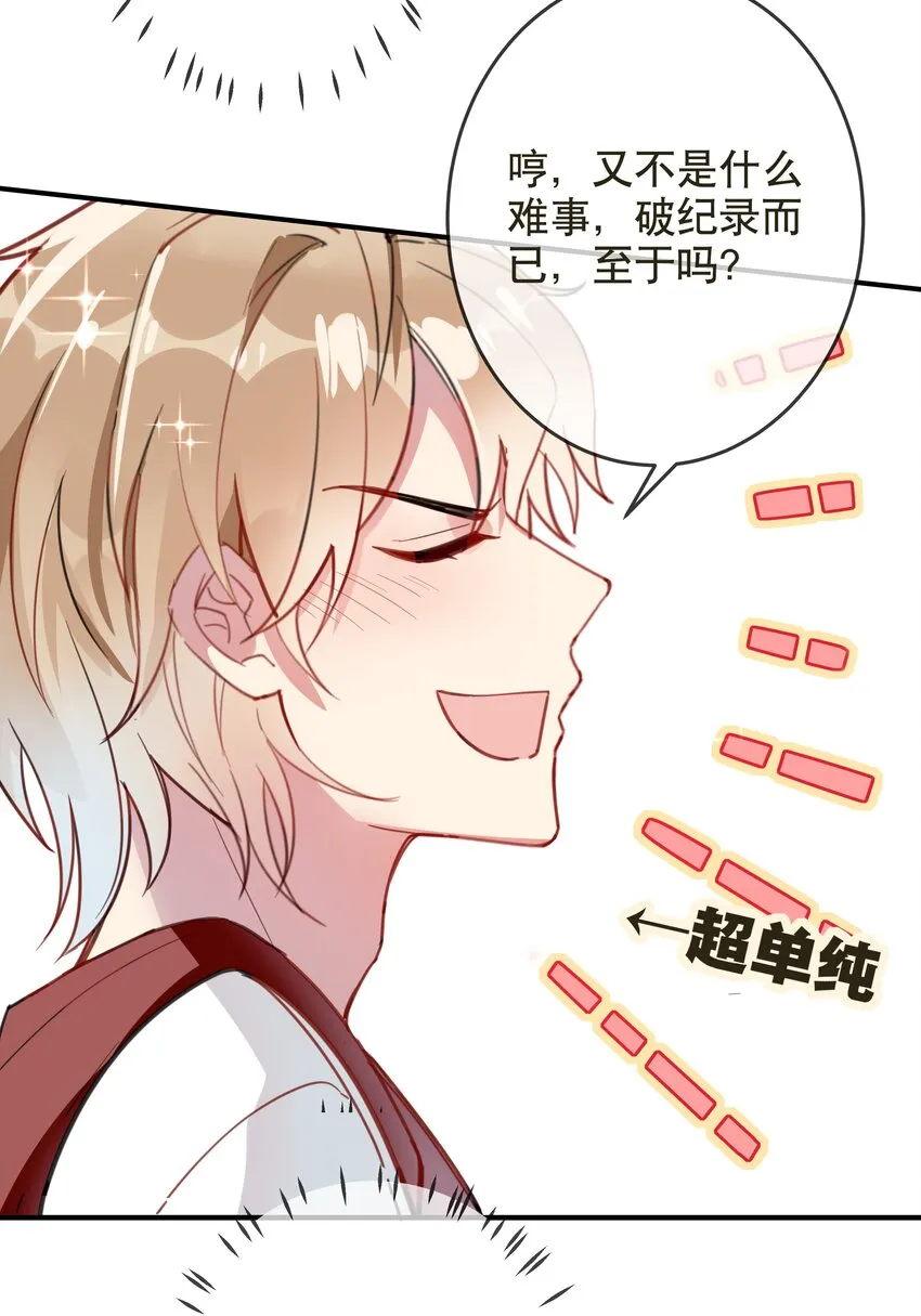019 她夸我了！ 第11页