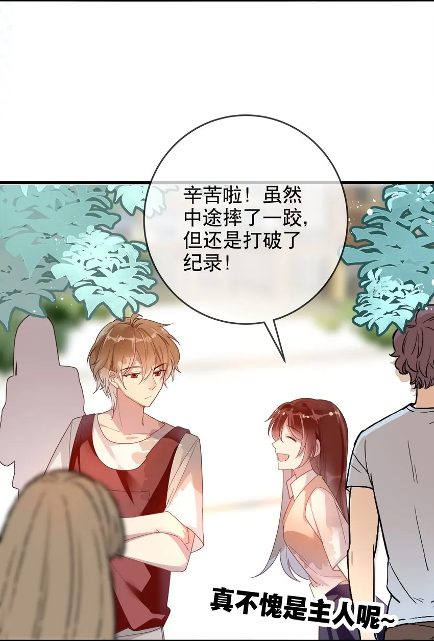 019 她夸我了！ 第15页