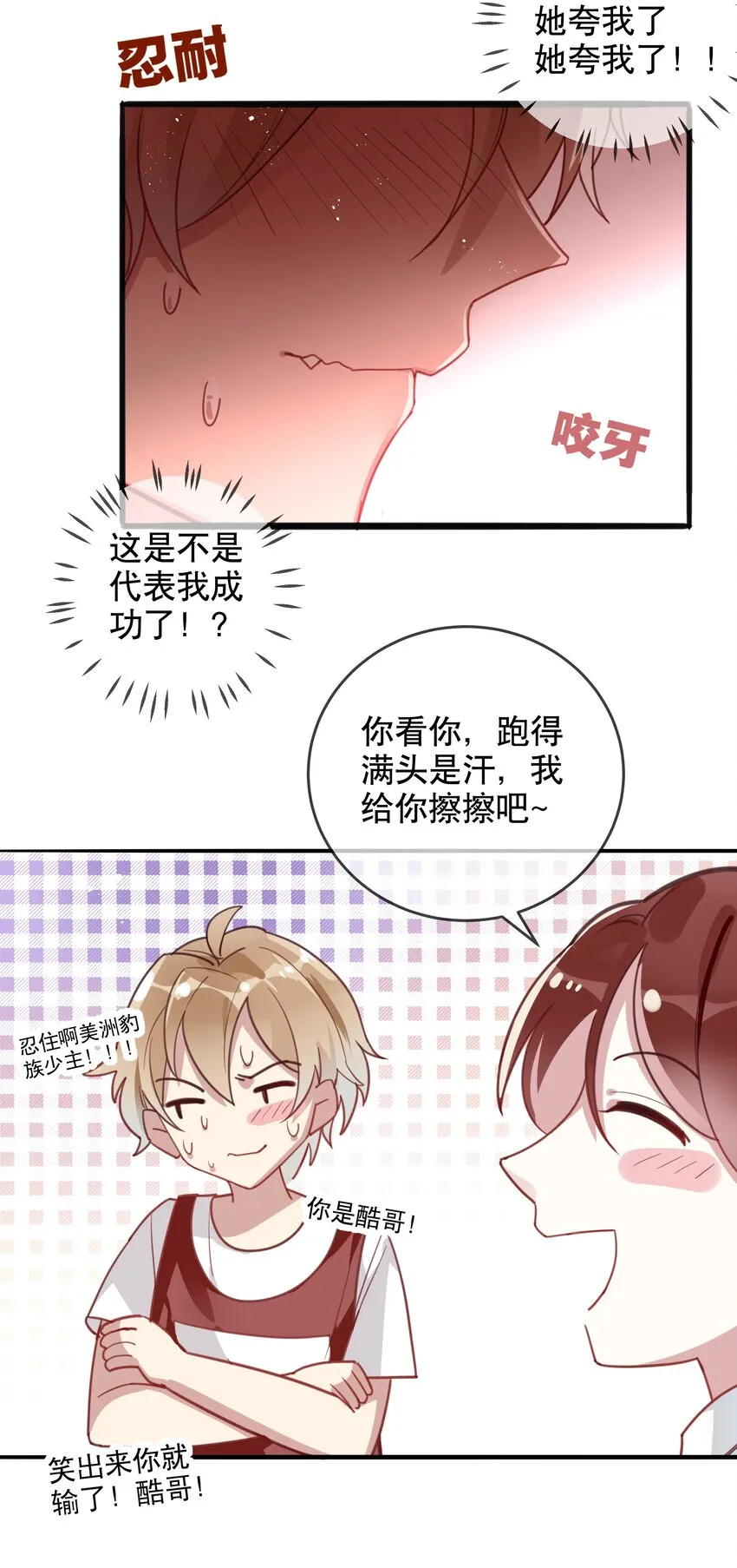019 她夸我了！ 第17页