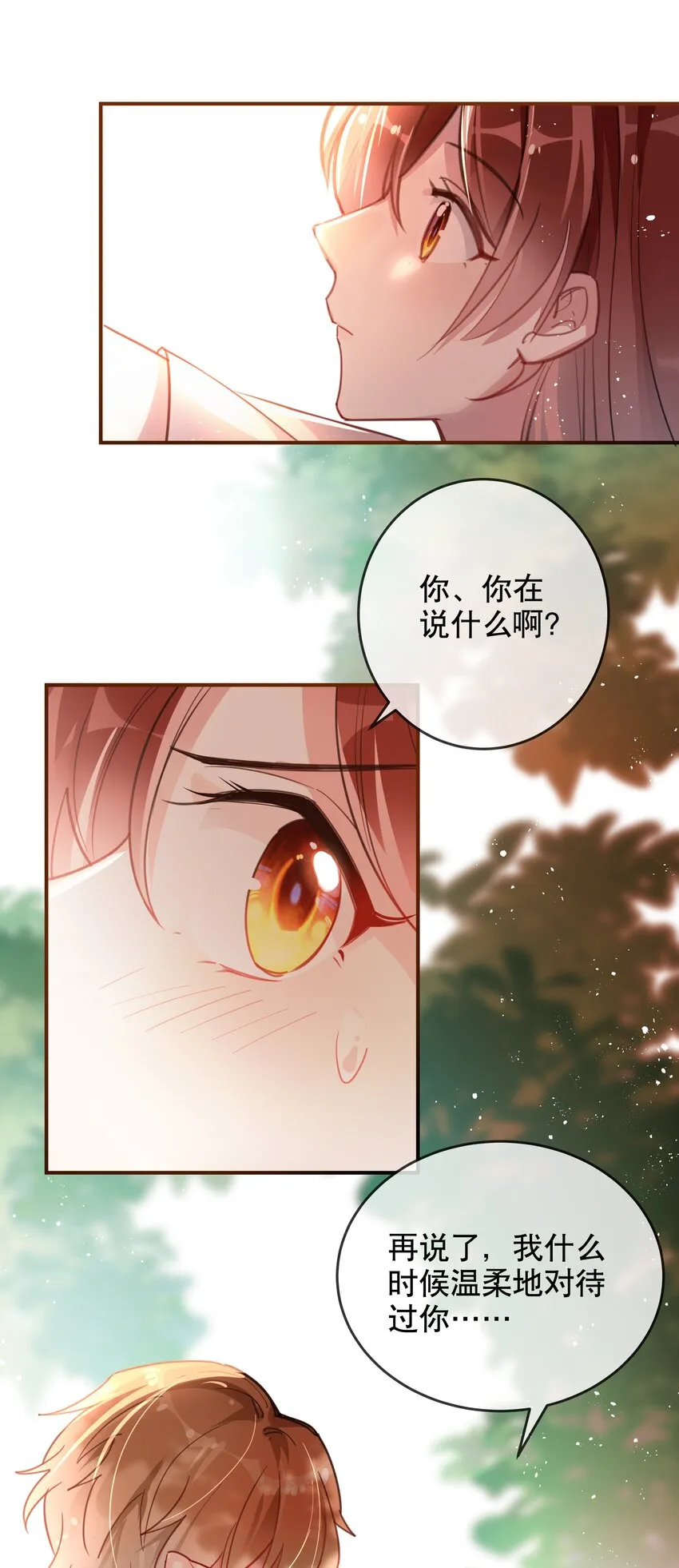 019 她夸我了！ 第19页