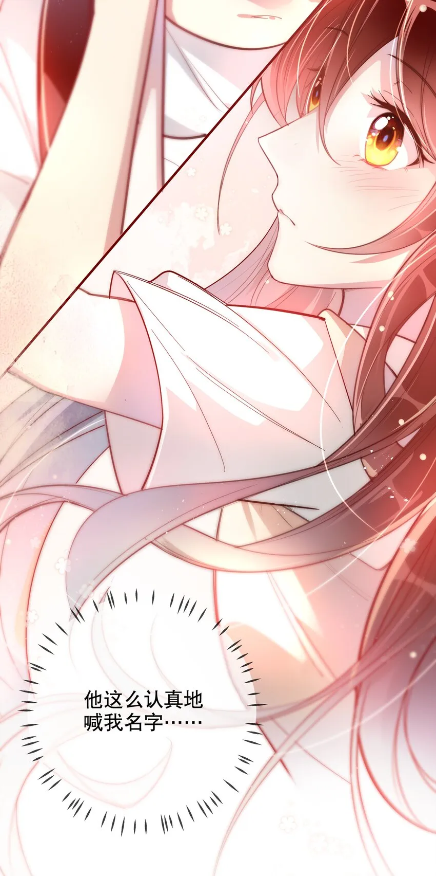 019 她夸我了！ 第23页